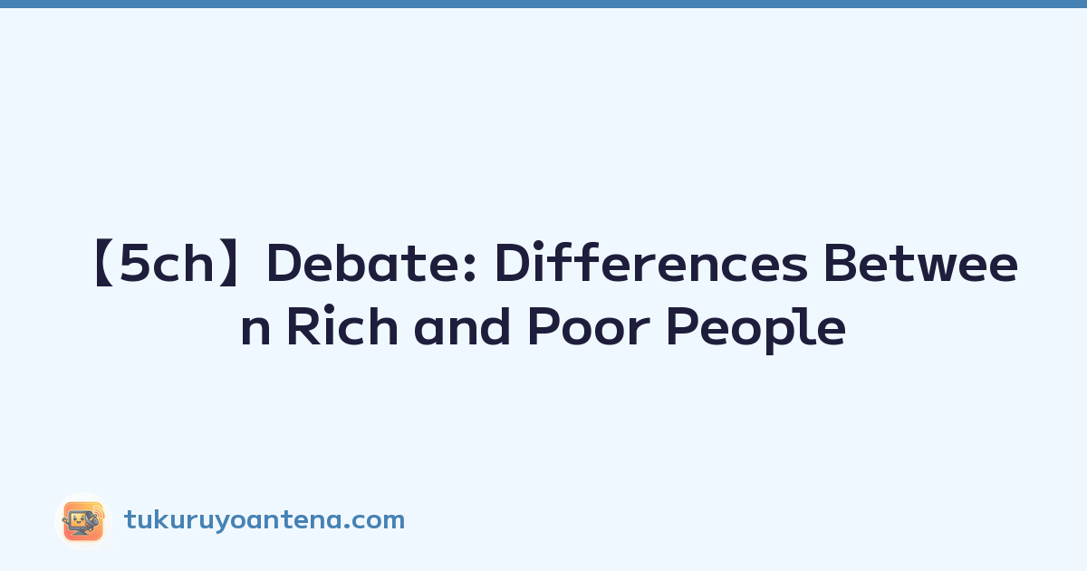 【5ch】Debate: Differences Between Rich and Poor People