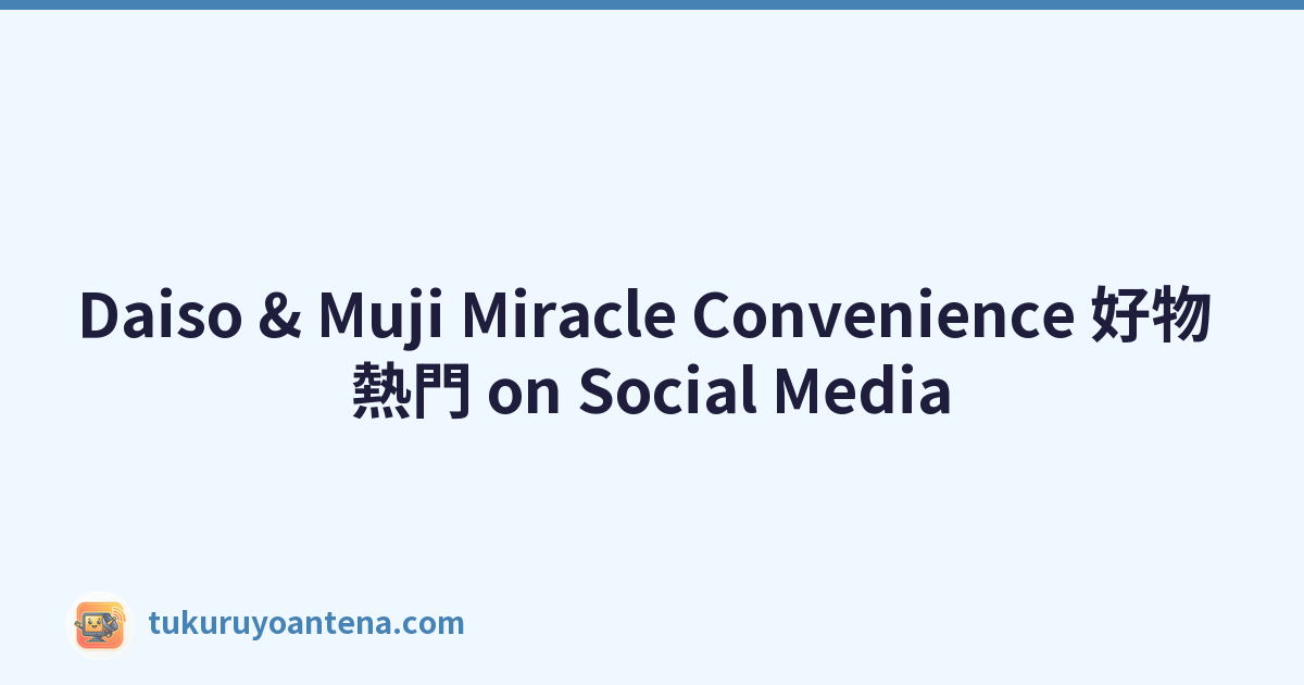 Daiso & Muji Miracle Convenience 好物 熱門 on Social Media