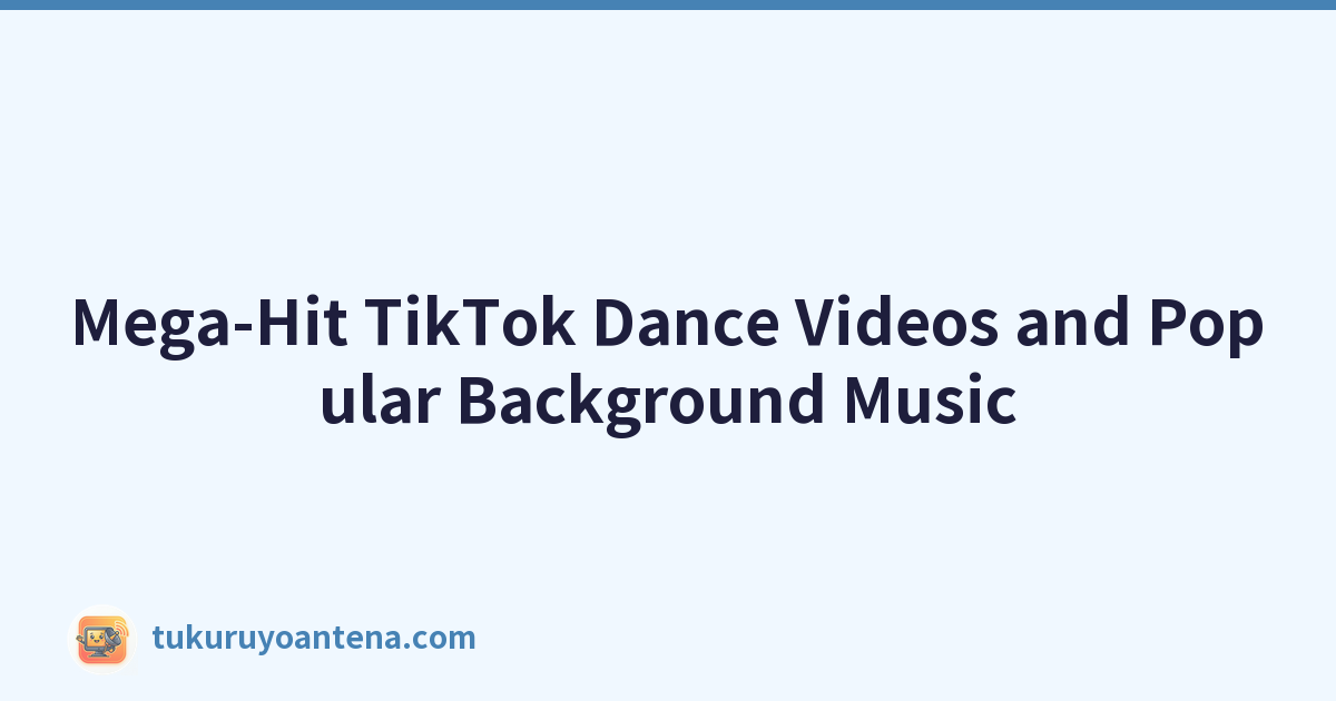 熱門 TikTok 舞蹈影片和流行背景音樂