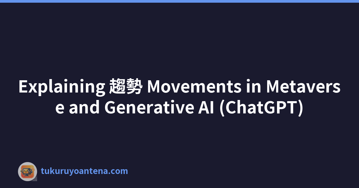 Explaining 趨勢 Movements in Metaverse and Generative AI (ChatGPT)