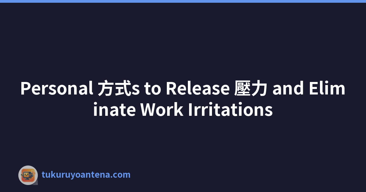 Personal 方式s to Release 壓力 and Eliminate Work Irritations