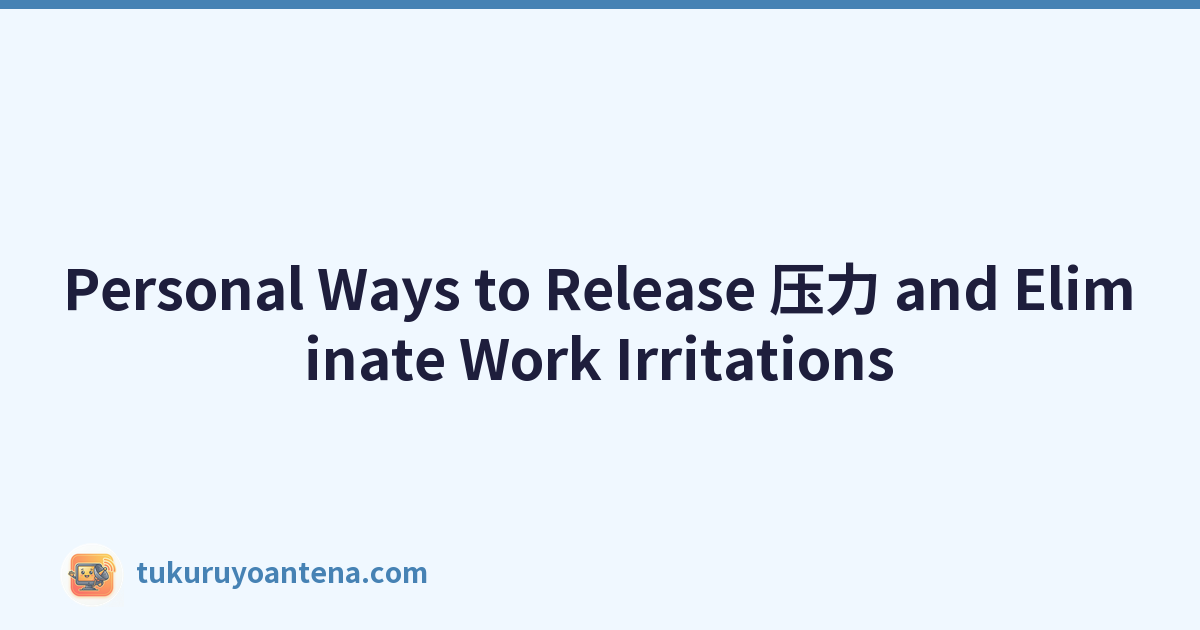 Personal Ways to Release 压力 and Eliminate Work Irritations