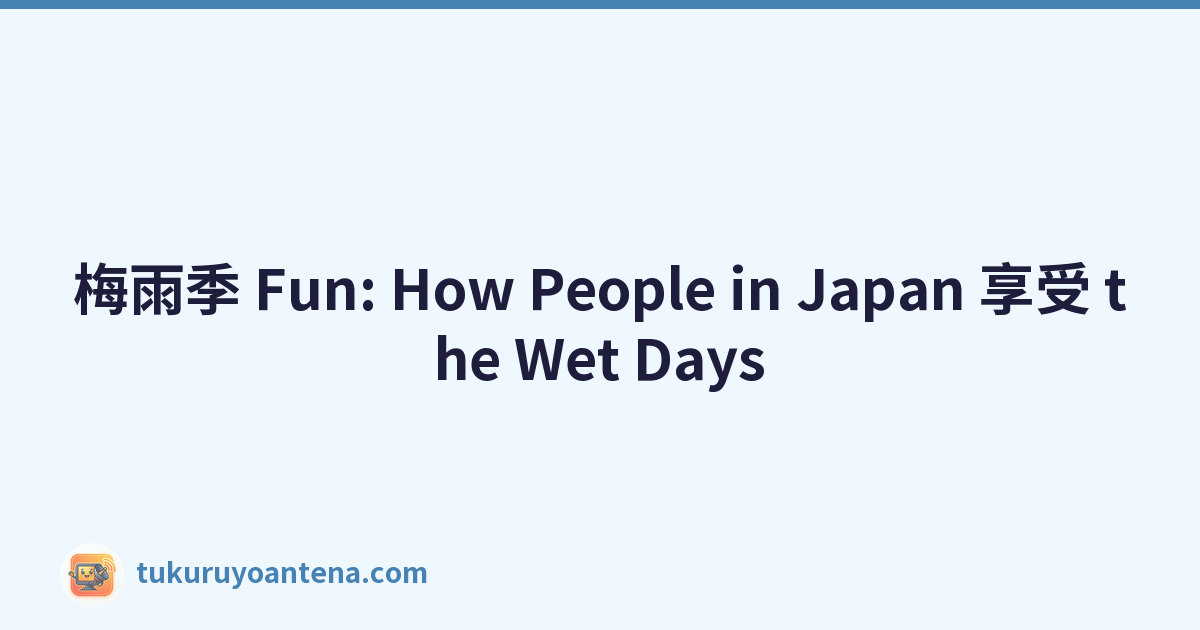 梅雨季 Fun: How People in Japan 享受 the Wet Days