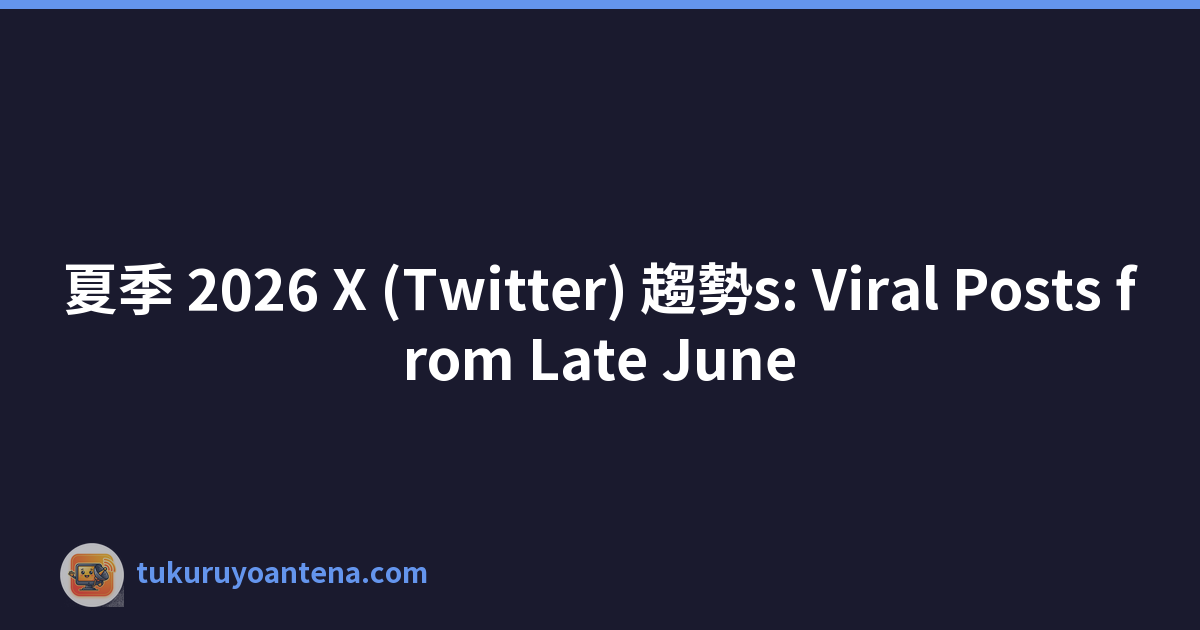 夏季 2026 X (Twitter) 趨勢s: Viral Posts from Late June