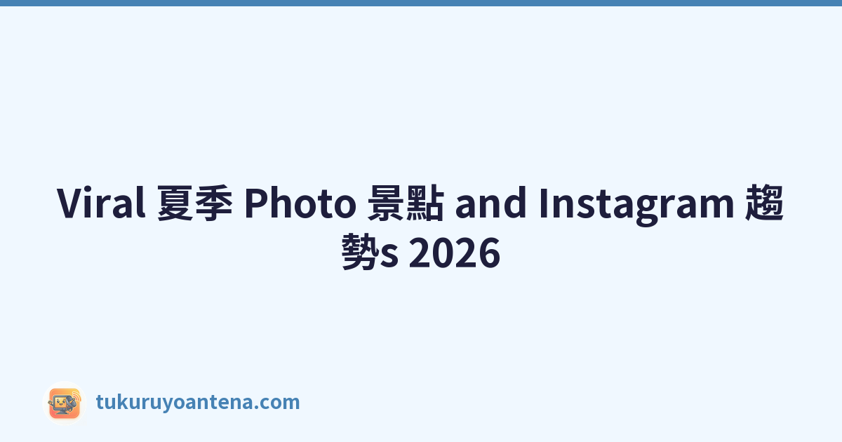 Viral 夏季 Photo 景點 and Instagram 趨勢s 2026