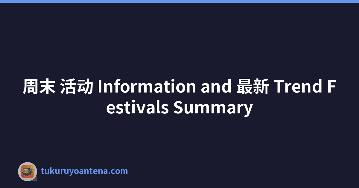 周末 活动 Information and 最新 Trend Festivals Summary
